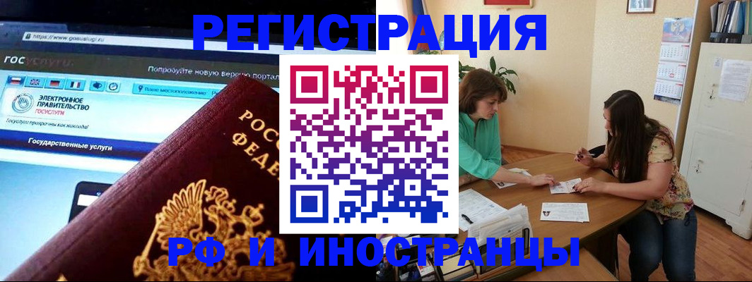 прописка регистрация в Таре