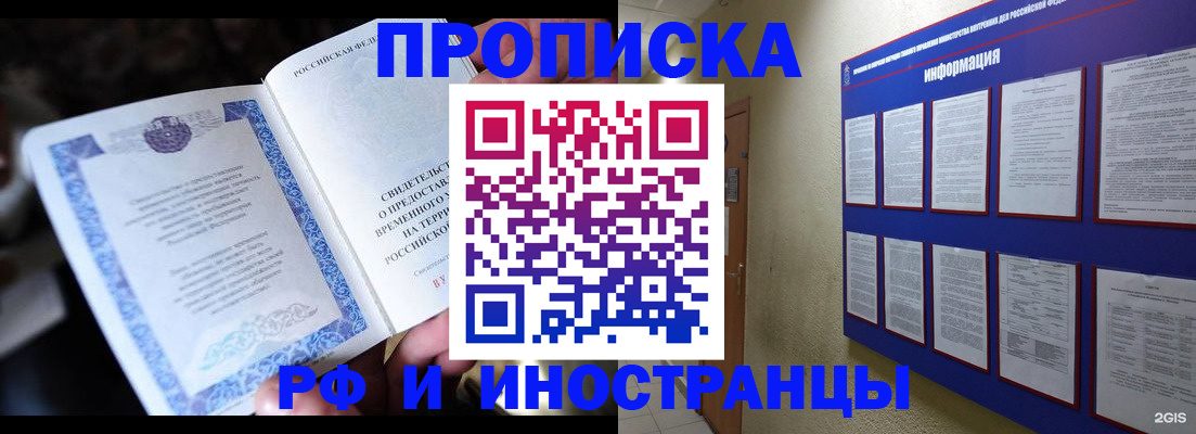 временная регистрация собственник в Таре