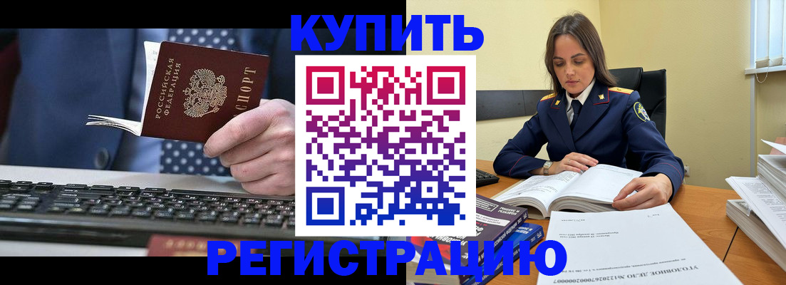 временная регистрация госуслуги в Таре